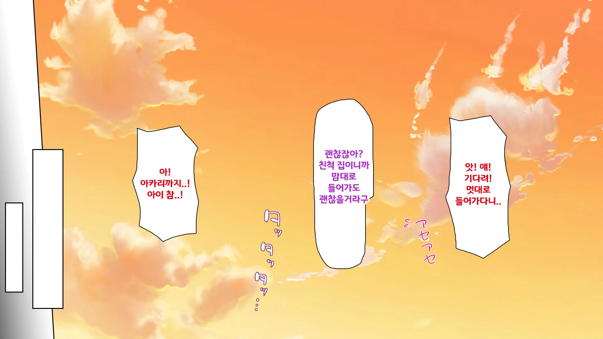 Hisoka Ni JK Haremu O Kizuita Inaka De Nani Mo Shiranai Jumai Sanshimai To Issho Ni Sumu Koto Ni Nattanode……